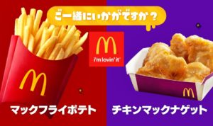 Splatoon 2 Splatfest JP 2