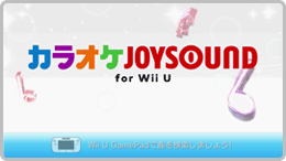 Karaoke Joysound for Wii U 4-0-0