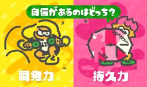 Splatoon 2 Splatfest JP 3