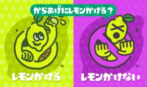 Splatoon 2 Splatfest JP 4