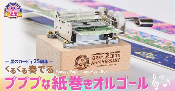 Kirby 25th Anniversary Pupupu Paper-Tape Music Box