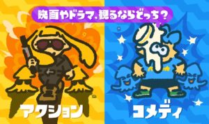Splatoon 2 Splatfest JP 6