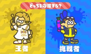 Splatoon 2 Splatfest JP 7