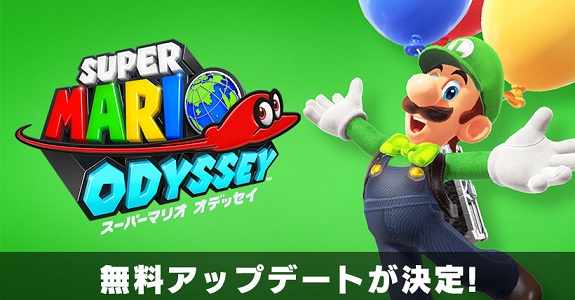 Super Mario Odyssey Balloon World