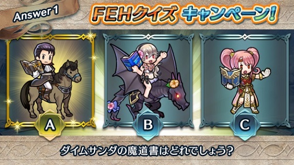 Fire Emblem Heroes Quiz A1