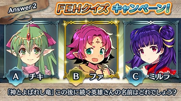 Fire Emblem Heroes Quiz A2