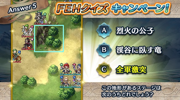 Fire Emblem Heroes Quiz A5