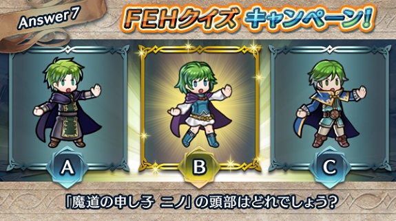 Fire Emblem Heroes Quiz A7