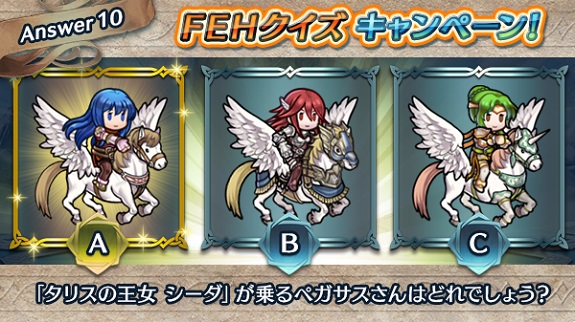 Fire Emblem Heroes Quiz A10