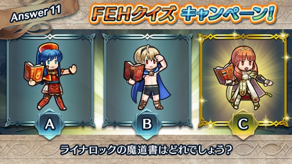 Fire Emblem Heroes Quiz A11