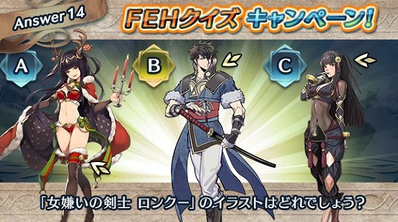 Fire Emblem Heroes Quiz A14