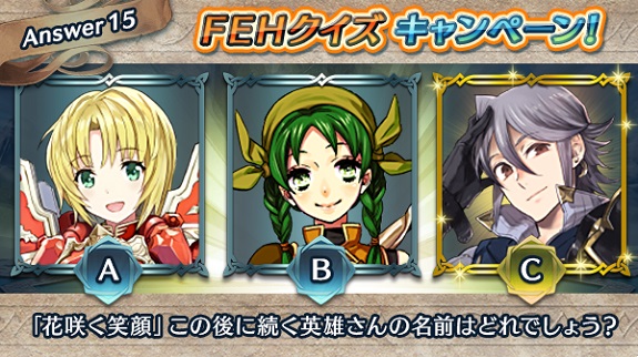 Fire Emblem Heroes Quiz A15