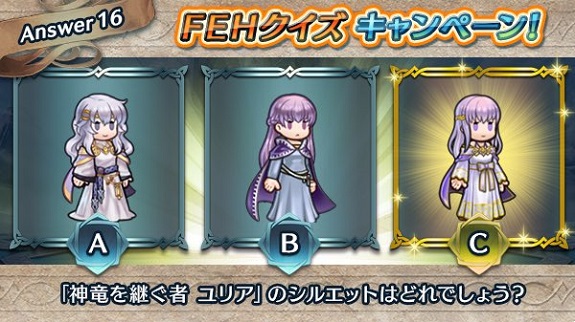 Fire Emblem Heroes Quiz A16