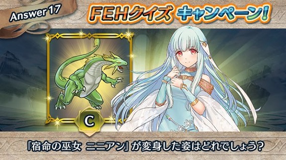 Fire Emblem Heroes Quiz A17