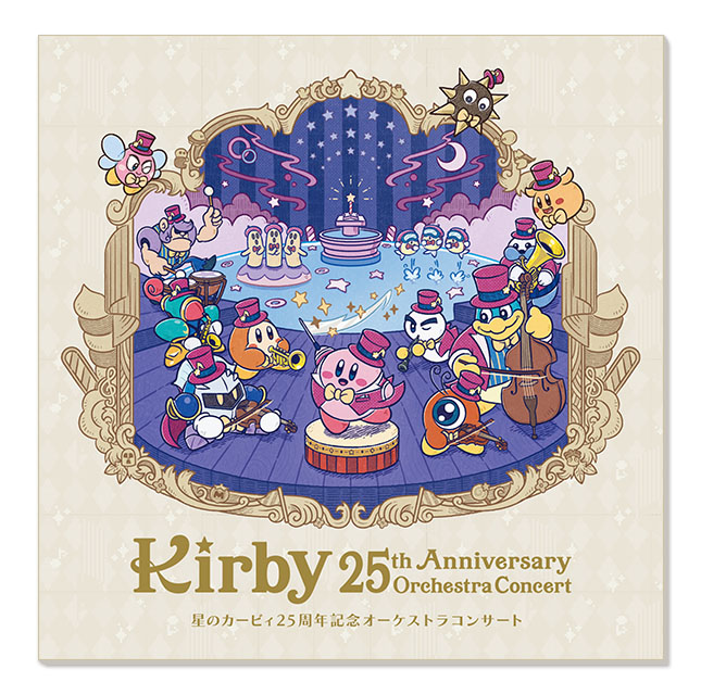 Kirby music 3 albums now available on digital music storefronts