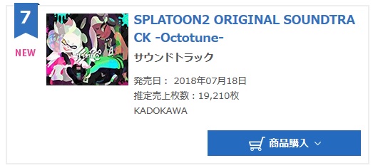 Splatoon 2 ventas de Octotune