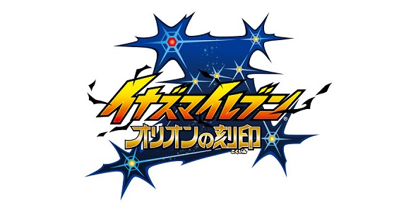 Inazuma Eleven Orion No Kokuin