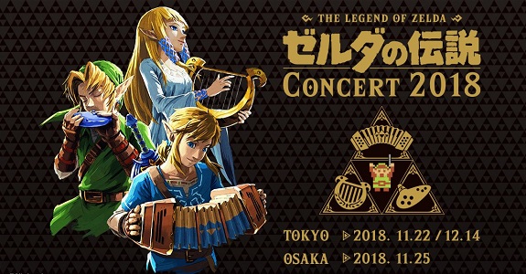 The Legend of Zelda Concert 2018