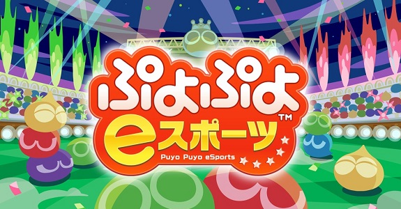 Puyo Puyo eSports