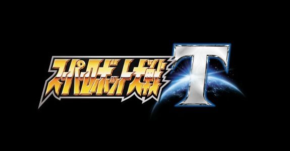 Super Robot Taisen T