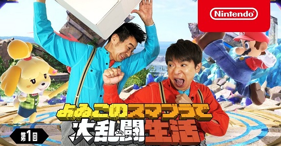 Yoiko Super Smash Bros. Ultimate