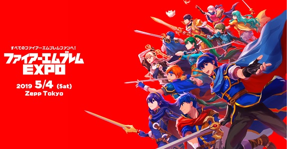 Fire Emblem Expo