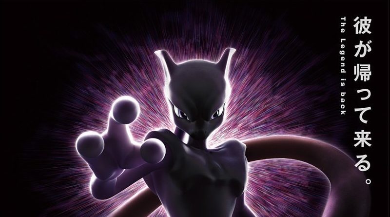 Mewtwo Strikes Back: Evolution (Pokemon the Movie 22) ~ All Region ~ Brand  New ~