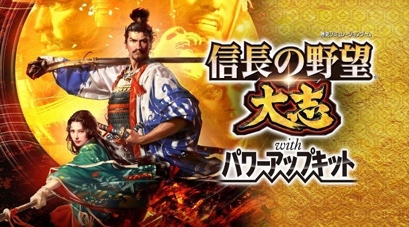 Nobunaga's Ambition: Taishi With Power Up Kit