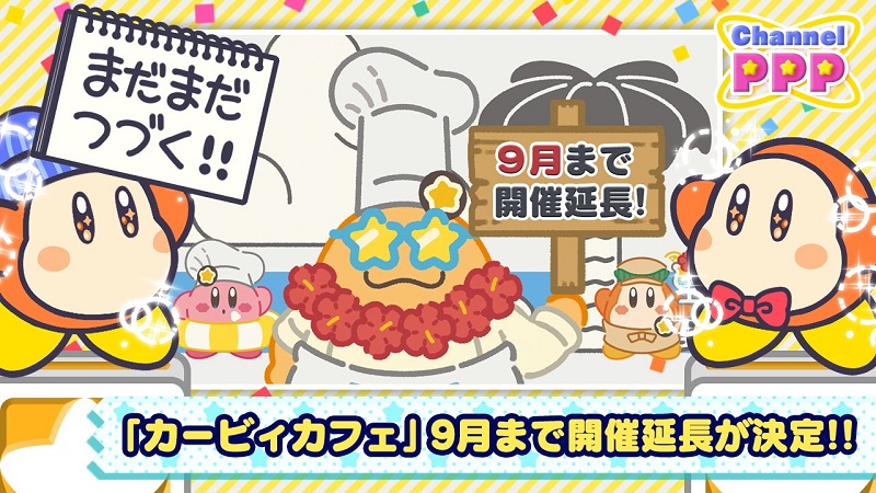 Kirby Café Summer