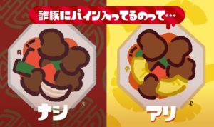 Splatoon 2 Splatfest 23 JP