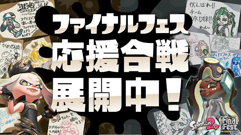 Splatoon 2 Final stores