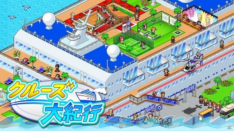 World Cruise Story