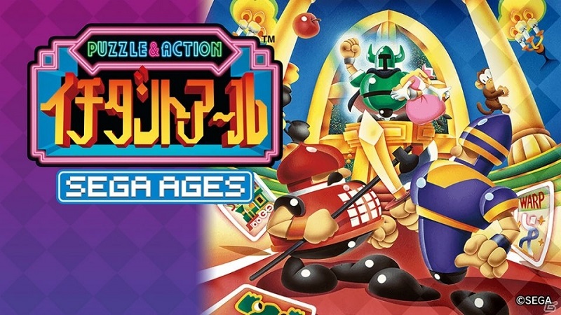 SEGA Ages Puzzle & Action: Ichidant-R