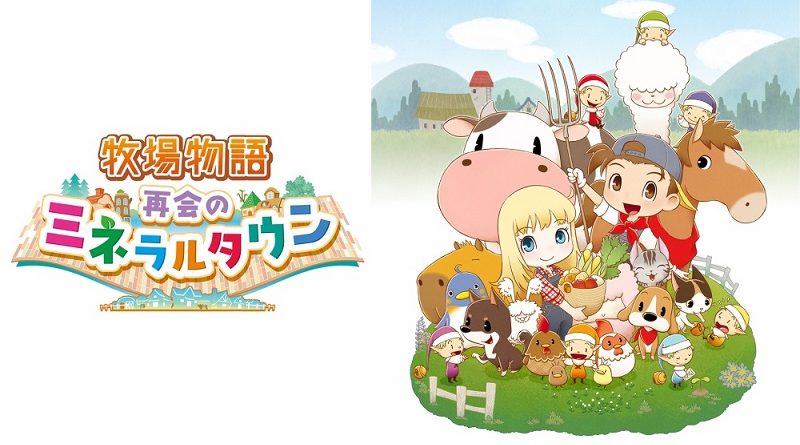 Story of Seasons: Friends of Mineral Town