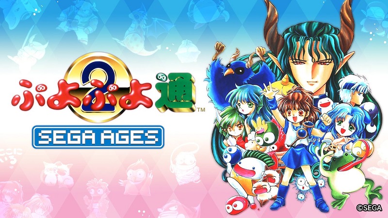 SEGA Ages Puyo Puyo 2