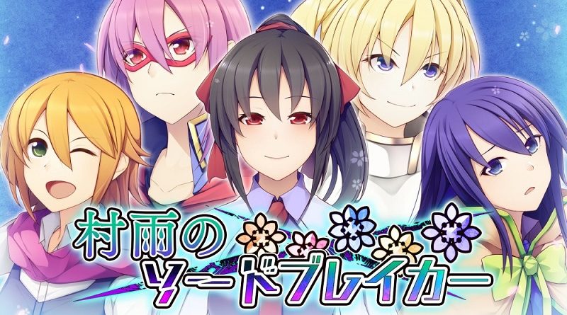 Murasame no Sword Breaker