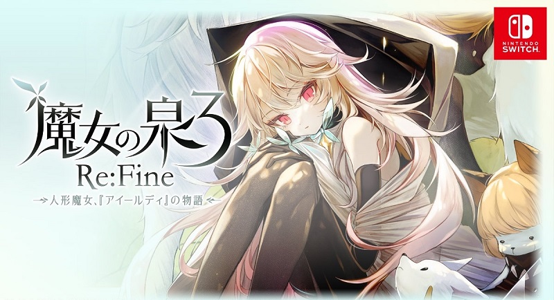 Witch Spring 3 Re:Fine ― Ningyou Majo, "Eirudy" no Monogatari ―
