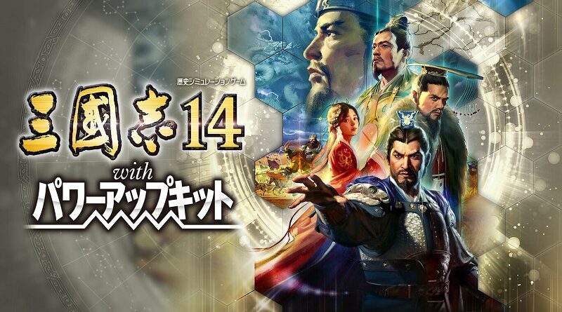 Romance of the Three Kingdoms XIV: Diplomacy and Strategy Expansion Pack