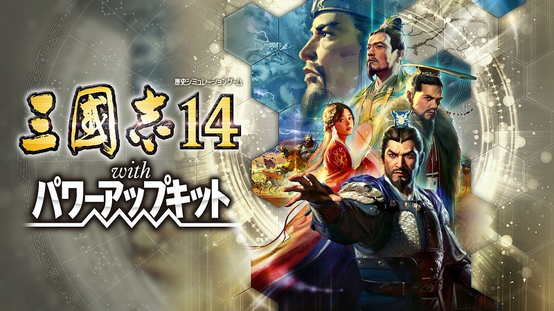 Romance of the Three Kingdoms XIV: Diplomacy and Strategy Expansion Pack