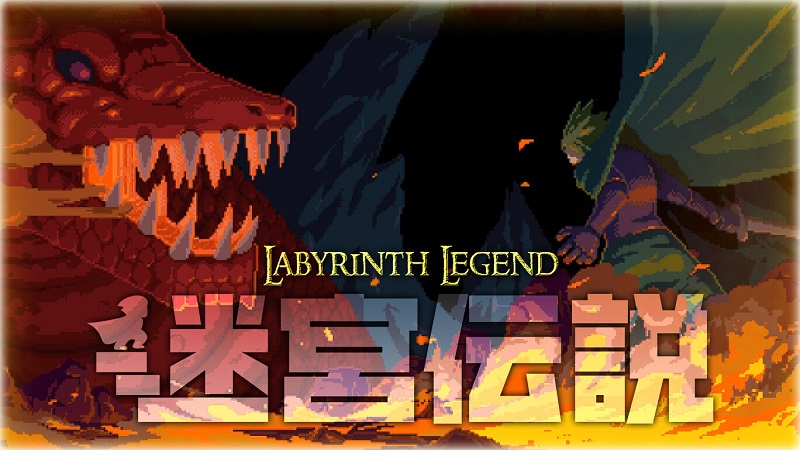 Labyrinth Legend