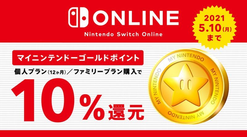 Nintendo Switch Online Gold Coins