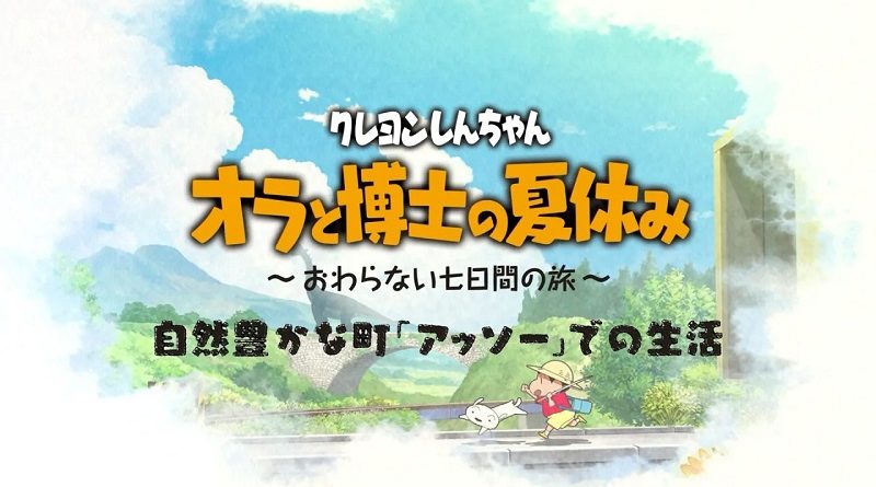 Crayon Shin-chan “Ora to Hakase no Natsuyasumi” ~ Owaranai Nanakakan no Tabi