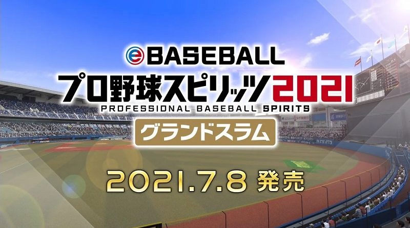 eBaseball Pro Yakyuu Spirits 2021 Grand Slam