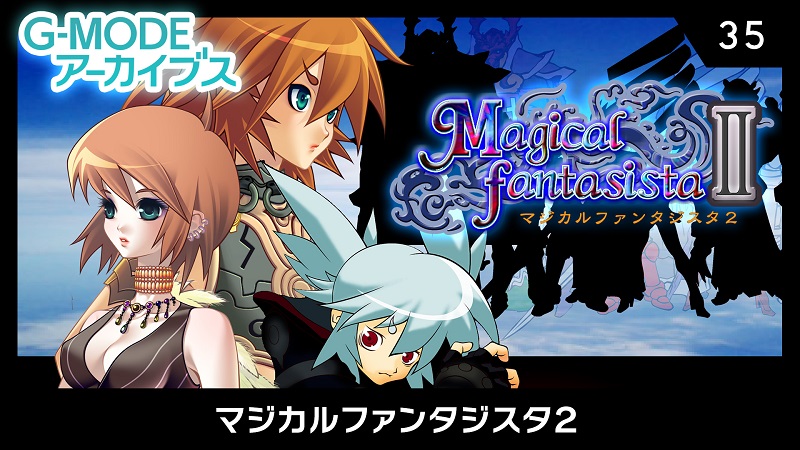 G-Mode Archives Magical Fantasista II