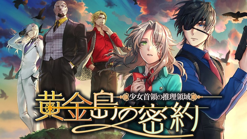 Shoujo Shuryou no Suiri Ryouiki -Kogane Shima no Mitsuyaku-