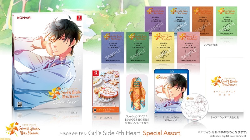 Tokimeki Memorial Girl's Side 4th Heart Special Assort