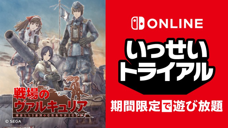 Valkyria Chronicles Game Trial