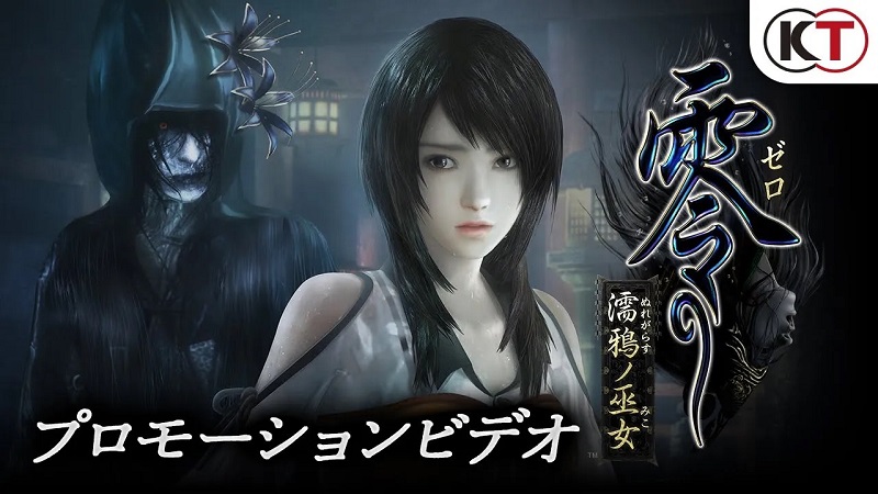 Fatal Frame: Maiden of Black Water