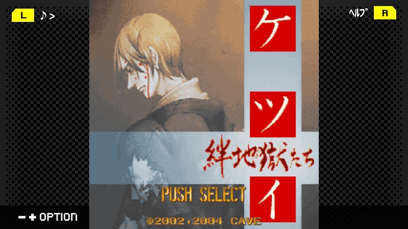 G-Mode Archives + Ketsui ~Kizuna Jigoku Tachi~DX