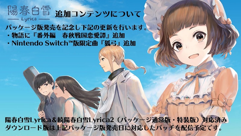 Lyrica & Lyrica 2: Stars Align